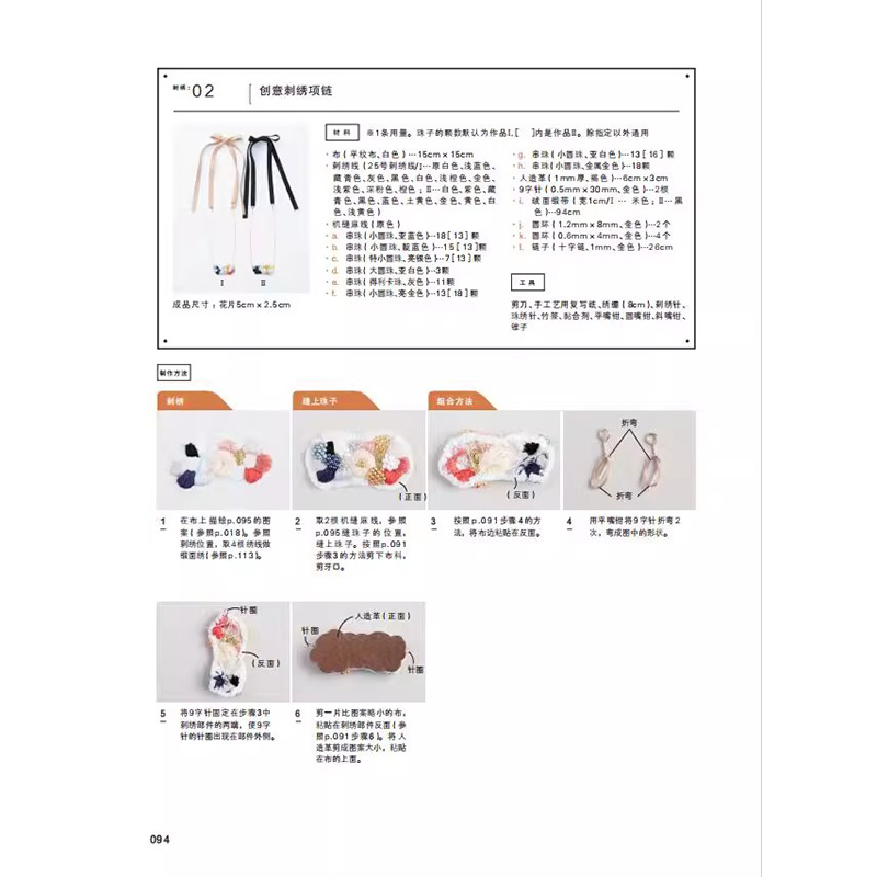 150 Fashion Jewelry Design Ide - Jewelry Making Books review and price